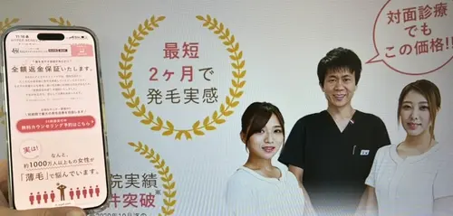 B＆Hメディカルクリニックの女性薄毛治療