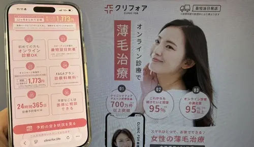 クリニックフォアの女性薄毛治療