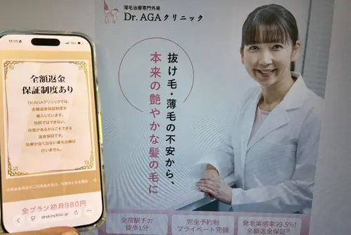 Dr.AGAクリニックの女性薄毛治療