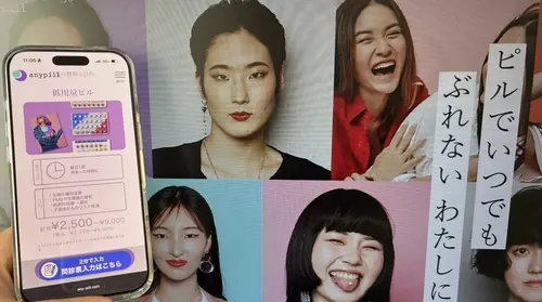 エニピルのオンラインピル処方