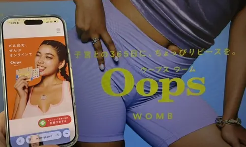 Oops womenのオンラインピル処方