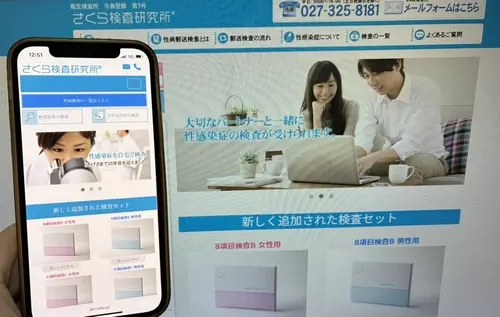 さくら検査研究所の性病検査キット